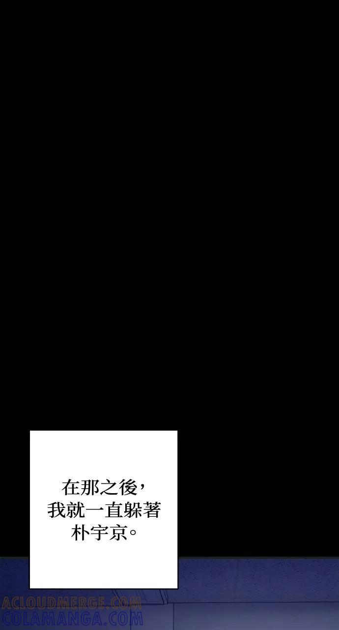 《春之影》第8话 第33页