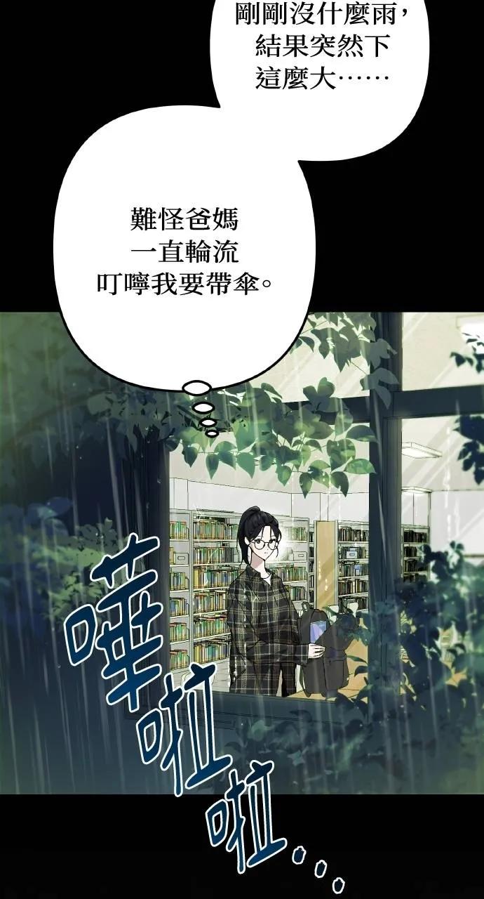 《春之影》第8话 第8页