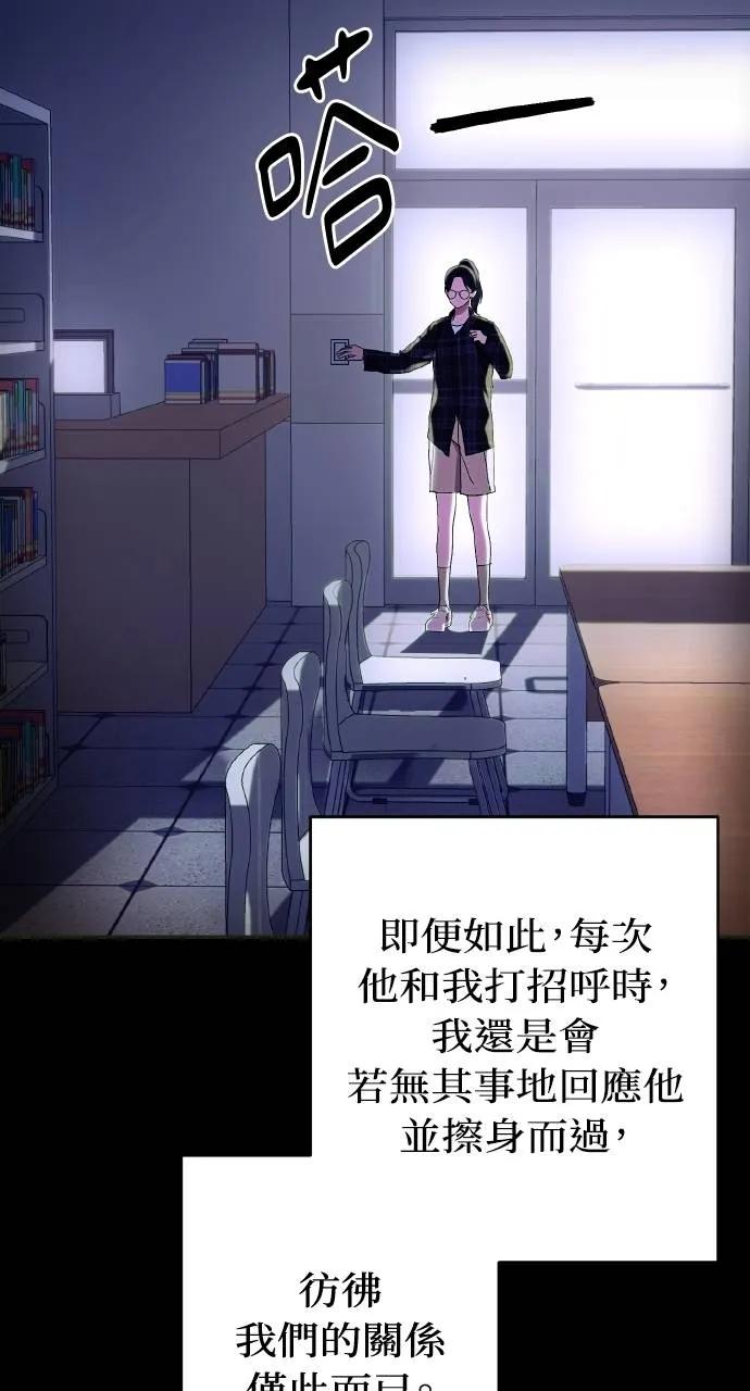 《春之影》第8话 第34页