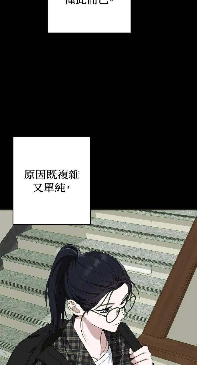 《春之影》第8话 第35页