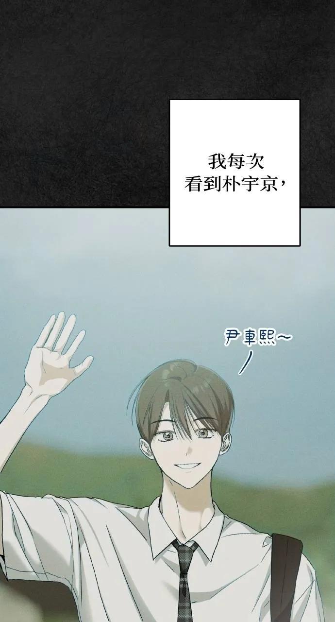 《春之影》第8话 第26页