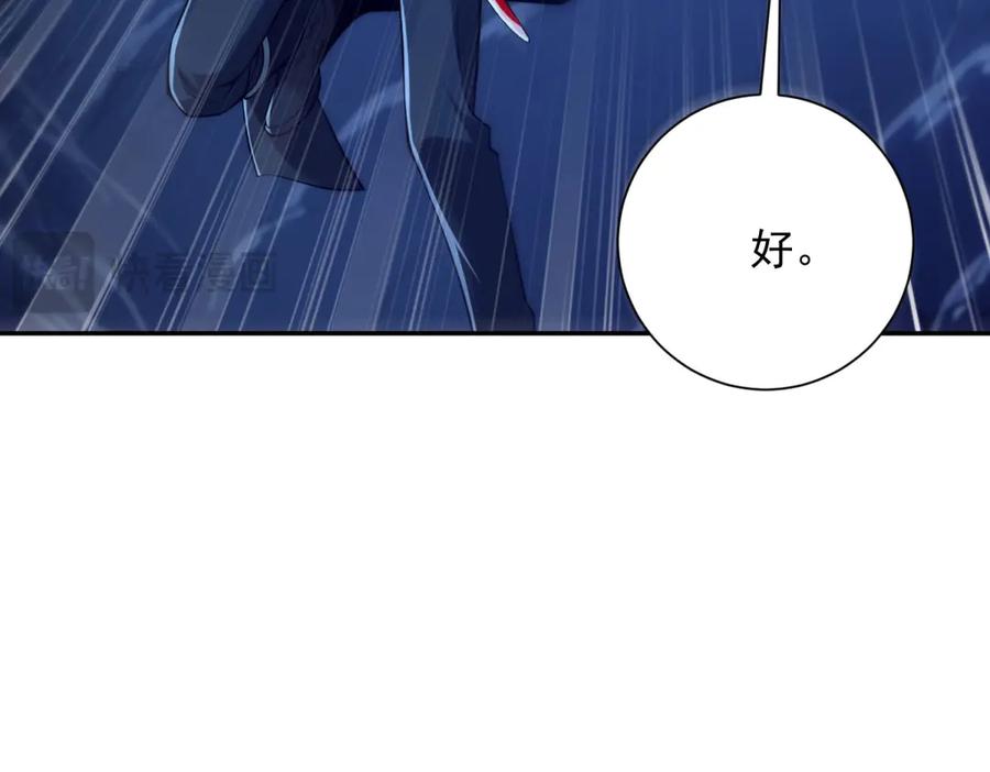 《异能重生我提前登顶》第39话 净莲火焰 第52页