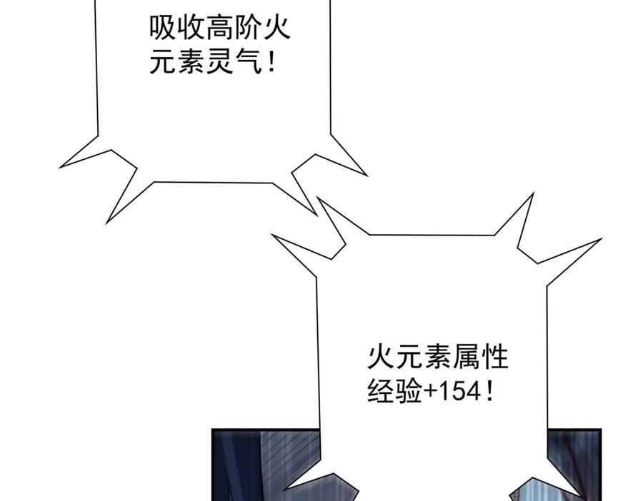 《异能重生我提前登顶》第39话 净莲火焰 第60页