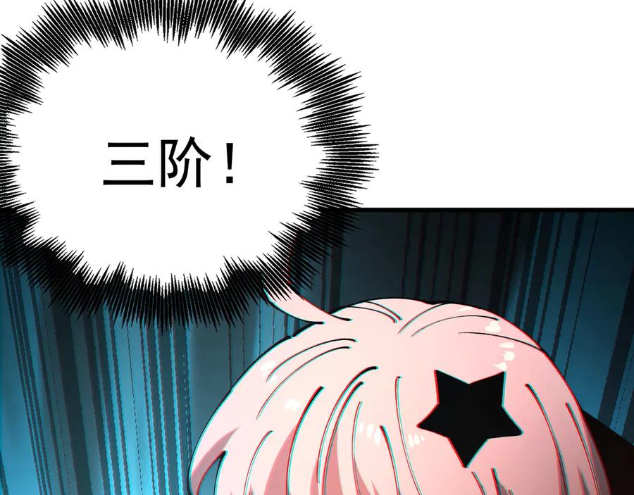 《全球御兽：我能看见进化路线》第17话 打探情报 第68页
