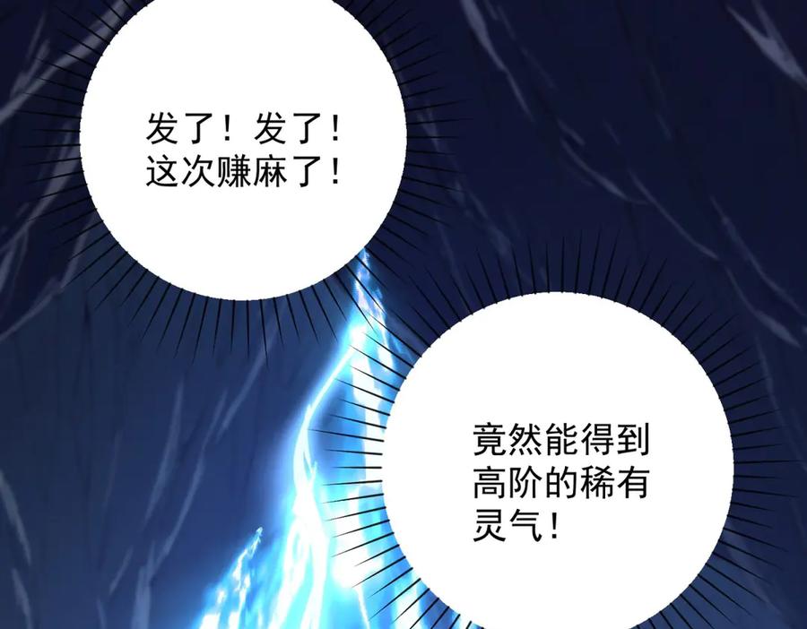 《异能重生我提前登顶》第39话 净莲火焰 第47页