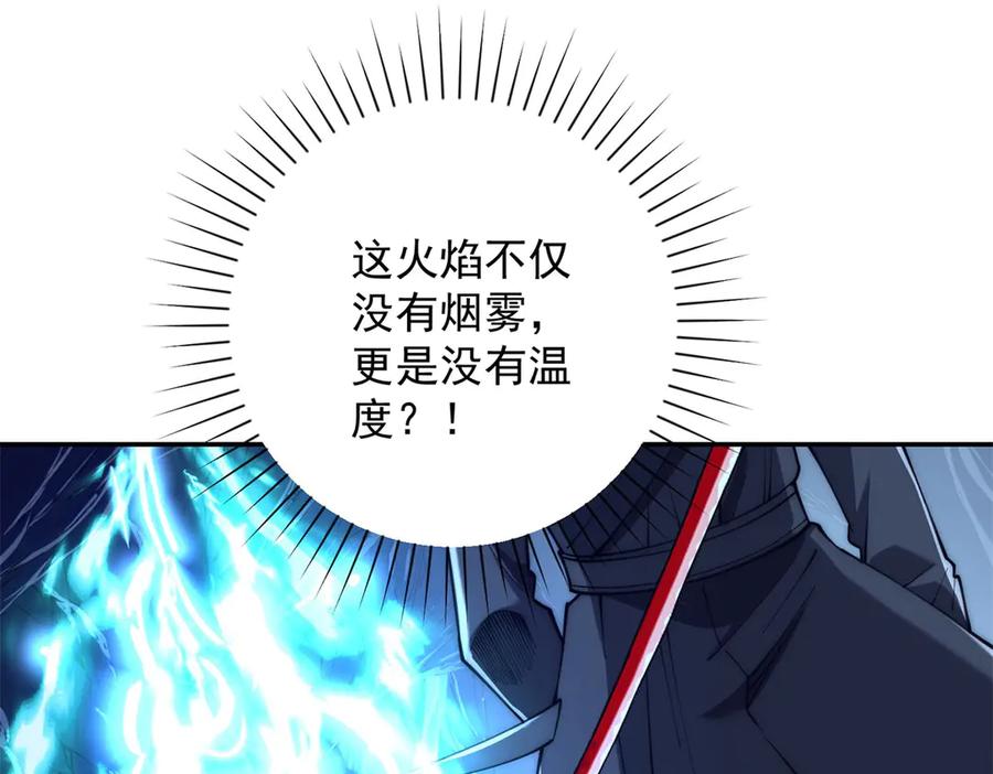 《异能重生我提前登顶》第39话 净莲火焰 第54页