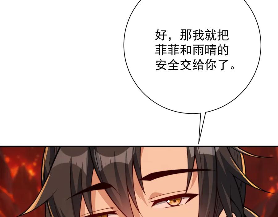 《异能重生我提前登顶》第39话 净莲火焰 第27页