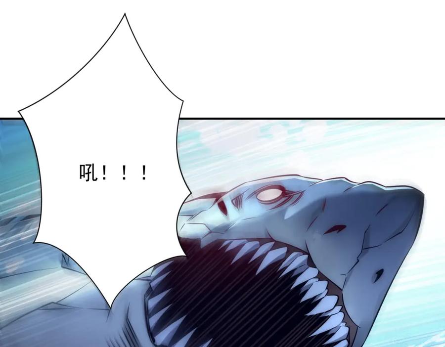 《异能重生我提前登顶》第39话 净莲火焰 第71页
