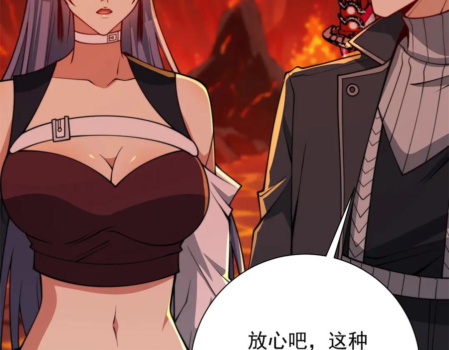 《异能重生我提前登顶》第39话 净莲火焰 第23页