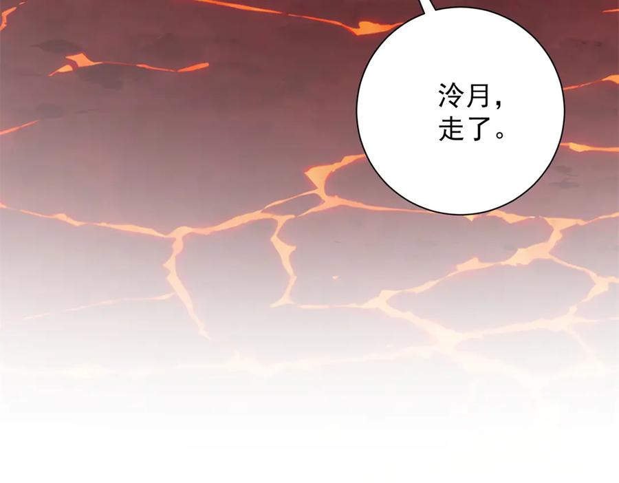 《异能重生我提前登顶》第39话 净莲火焰 第32页