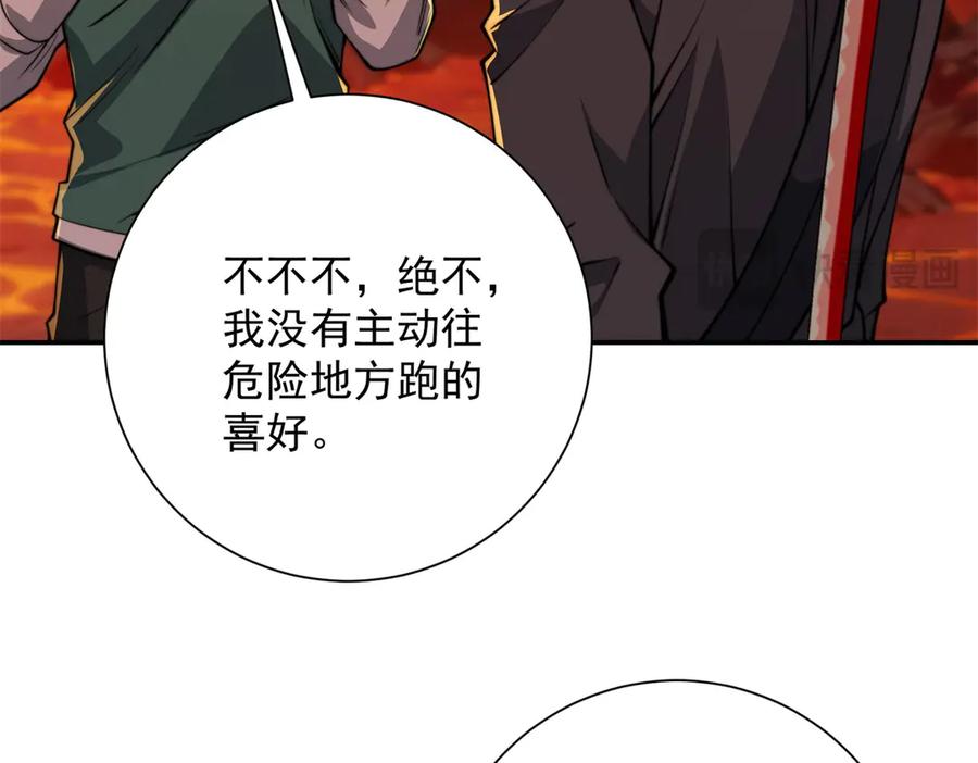《异能重生我提前登顶》第39话 净莲火焰 第26页