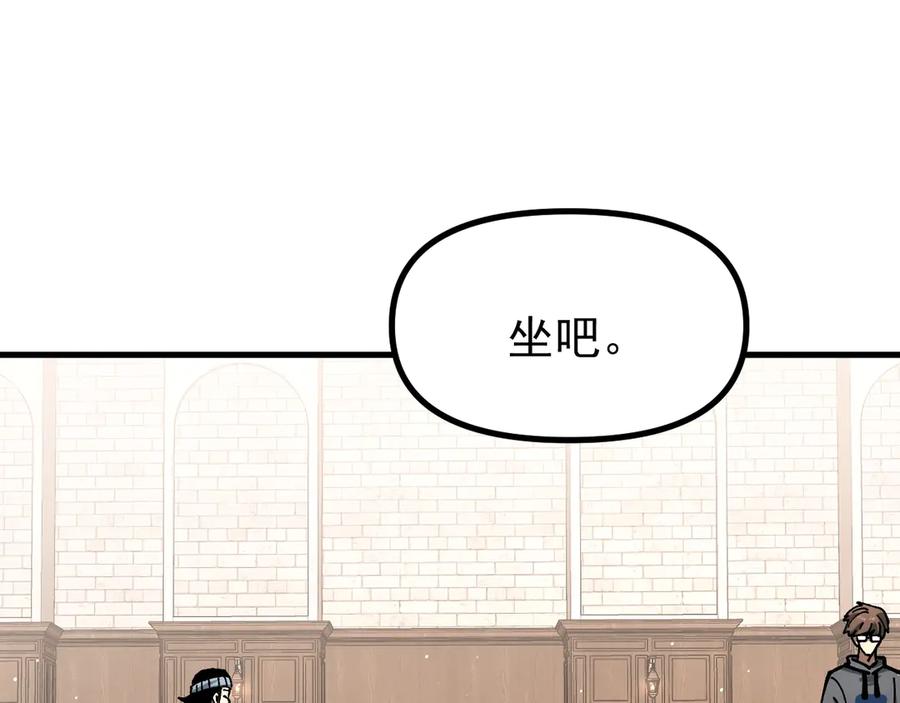 《全球御兽：我能看见进化路线》第17话 打探情报 第40页