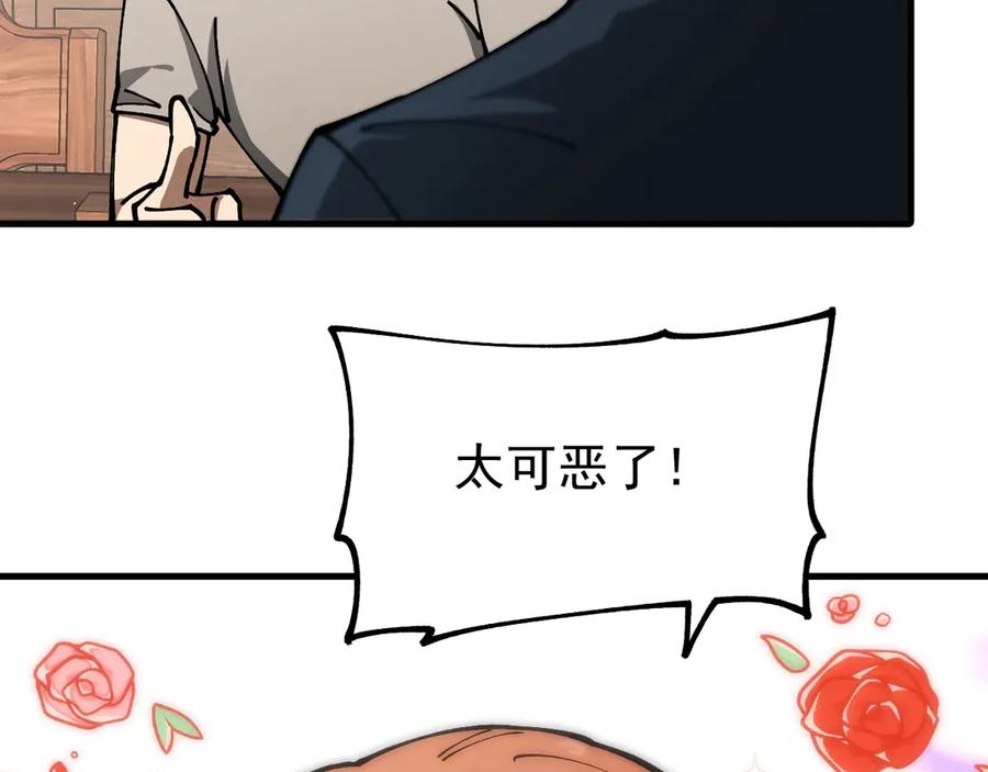 《全球御兽：我能看见进化路线》第17话 打探情报 第34页