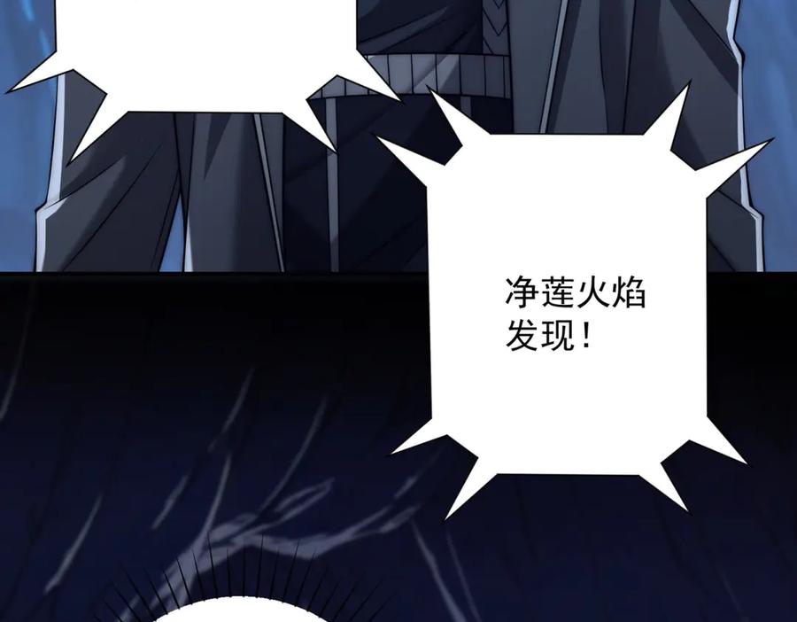 《异能重生我提前登顶》第39话 净莲火焰 第46页