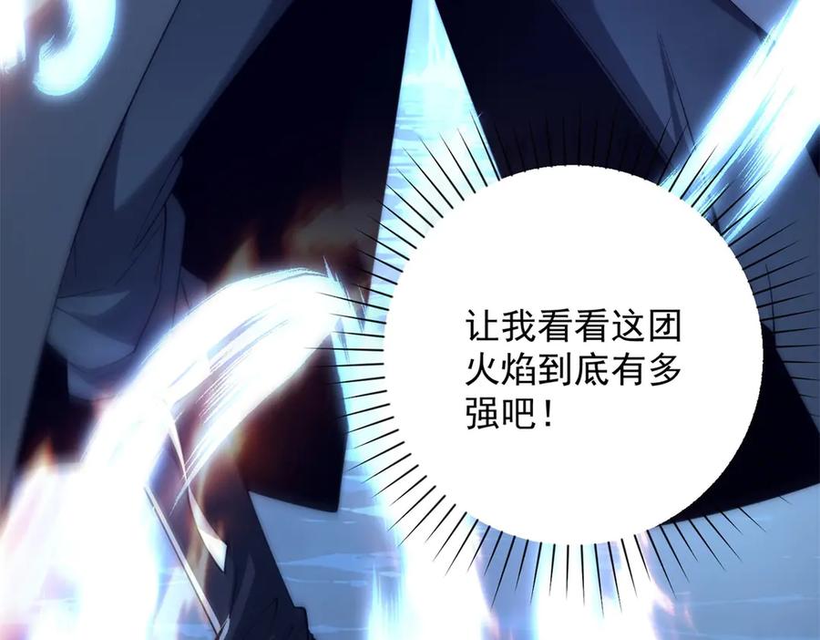 《异能重生我提前登顶》第39话 净莲火焰 第58页