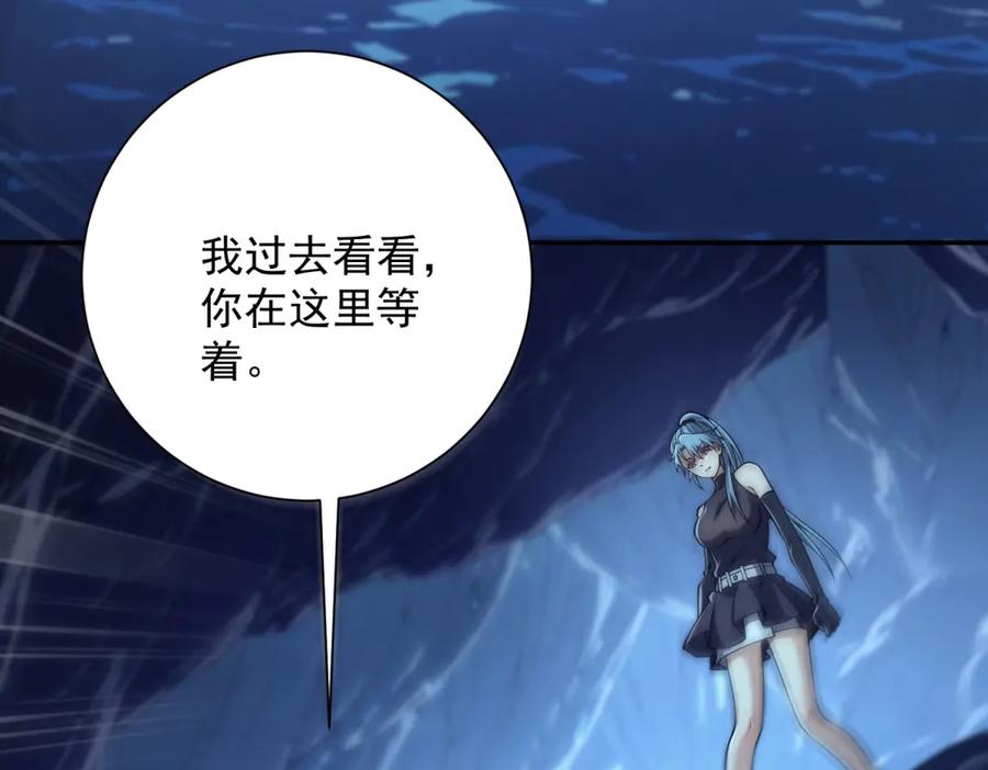 《异能重生我提前登顶》第39话 净莲火焰 第50页