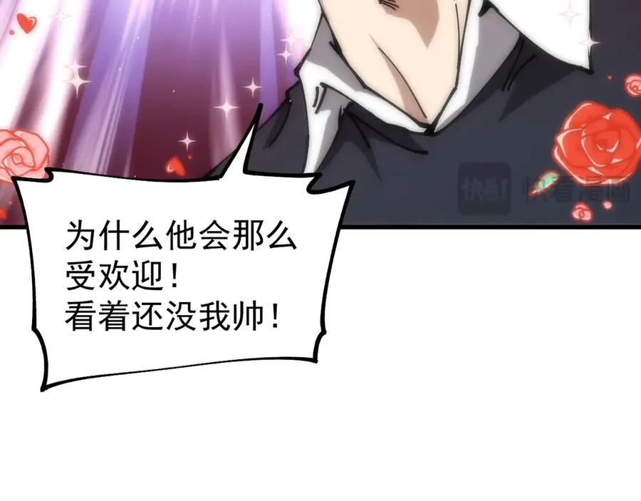 《全球御兽：我能看见进化路线》第17话 打探情报 第36页