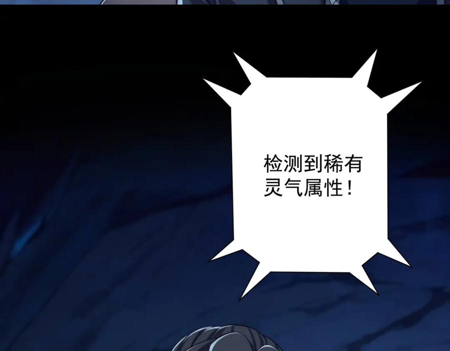 《异能重生我提前登顶》第39话 净莲火焰 第44页