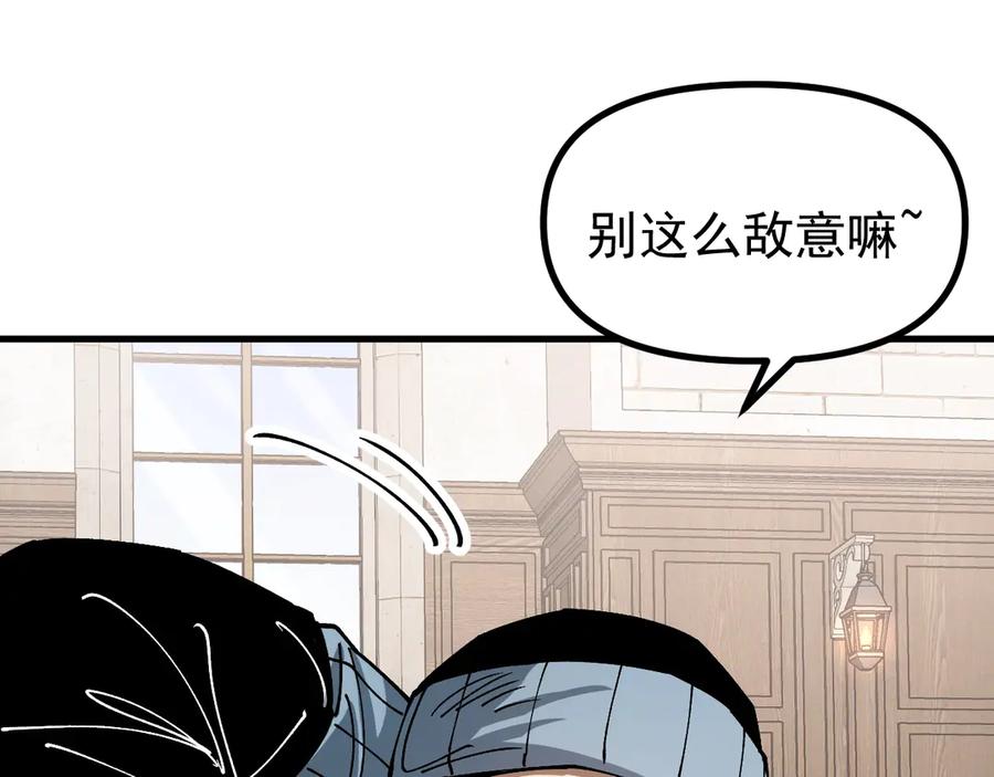 《全球御兽：我能看见进化路线》第17话 打探情报 第56页