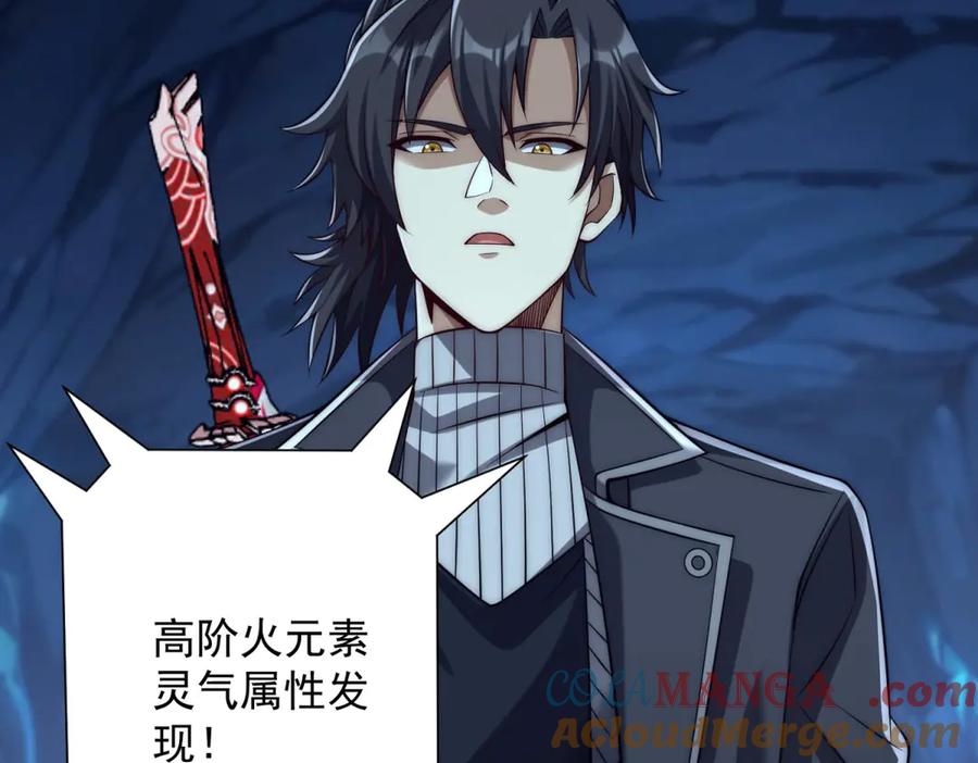 《异能重生我提前登顶》第39话 净莲火焰 第45页