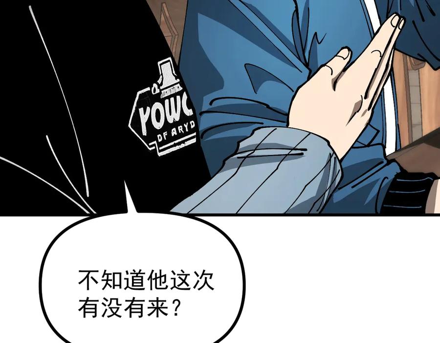 《全球御兽：我能看见进化路线》第17话 打探情报 第47页