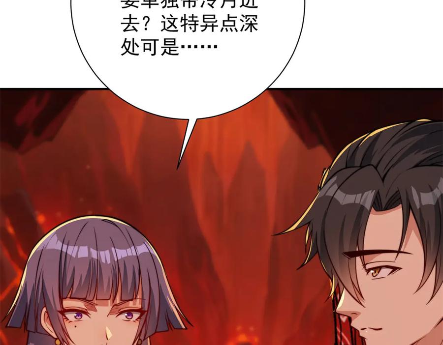 《异能重生我提前登顶》第39话 净莲火焰 第22页