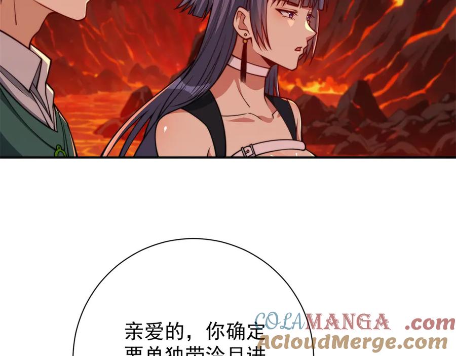 《异能重生我提前登顶》第39话 净莲火焰 第21页