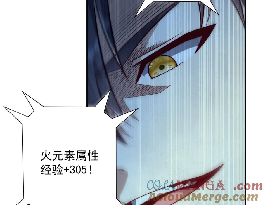 《异能重生我提前登顶》第39话 净莲火焰 第61页