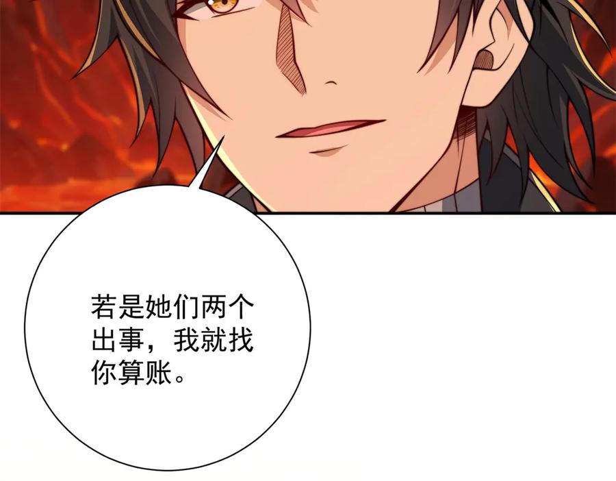 《异能重生我提前登顶》第39话 净莲火焰 第28页