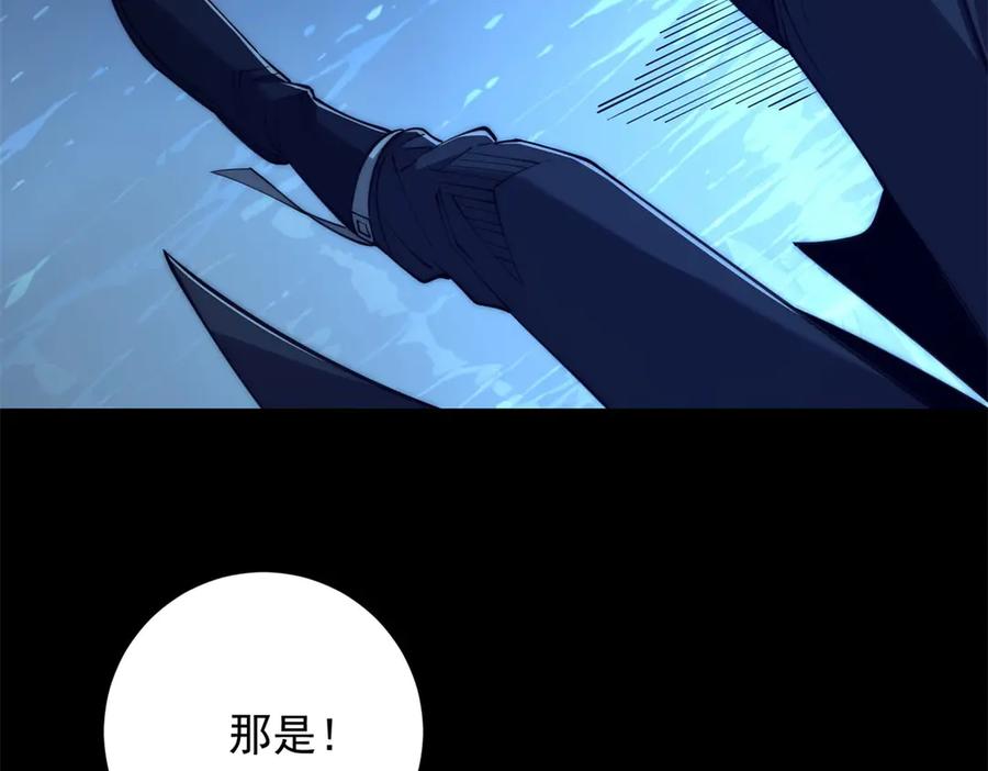 《异能重生我提前登顶》第39话 净莲火焰 第64页