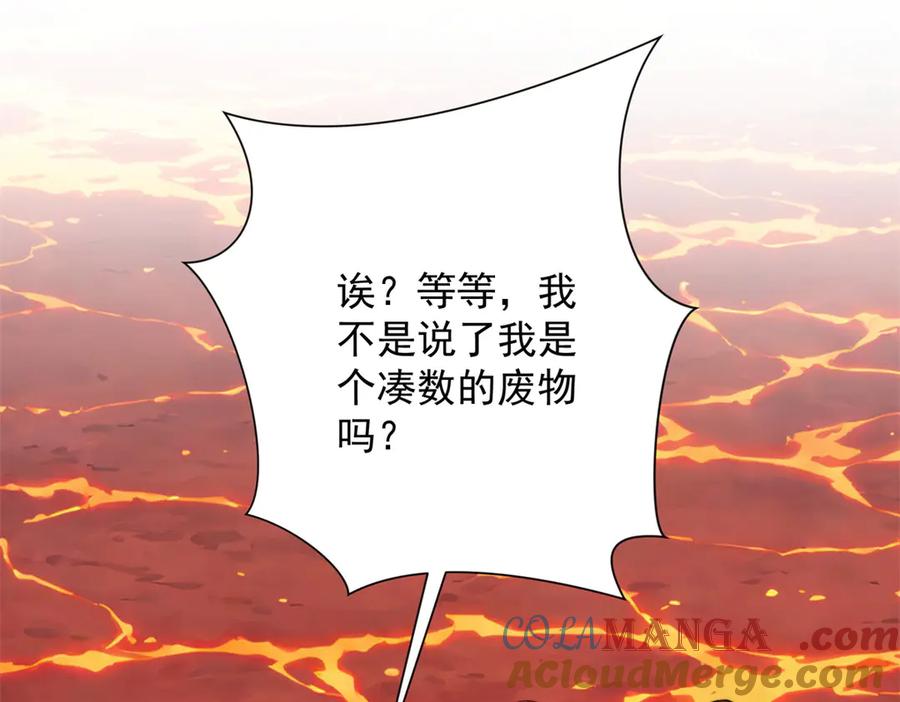 《异能重生我提前登顶》第39话 净莲火焰 第29页
