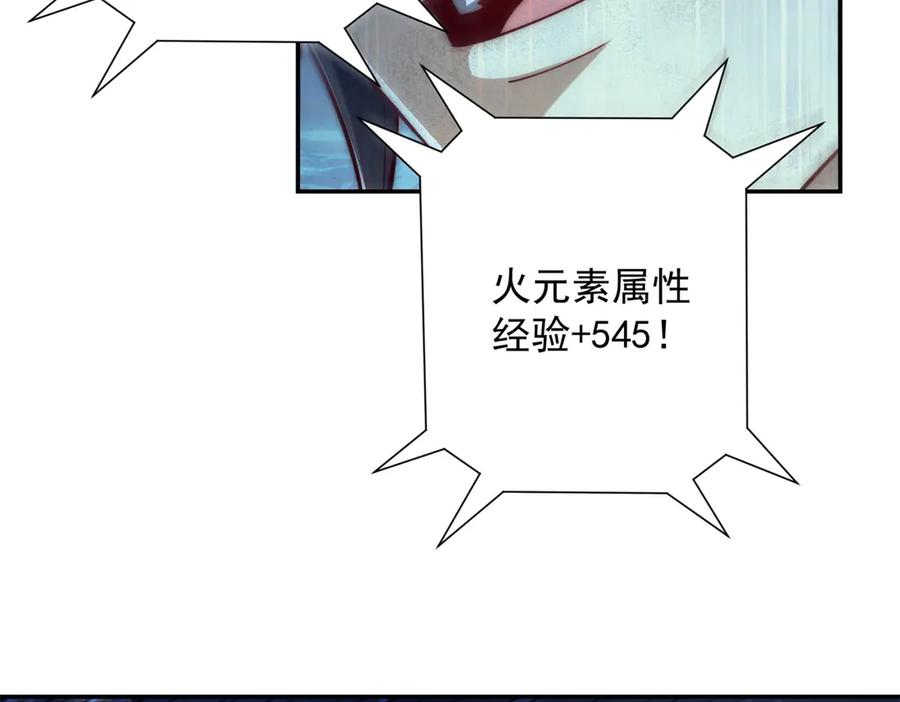 《异能重生我提前登顶》第39话 净莲火焰 第62页