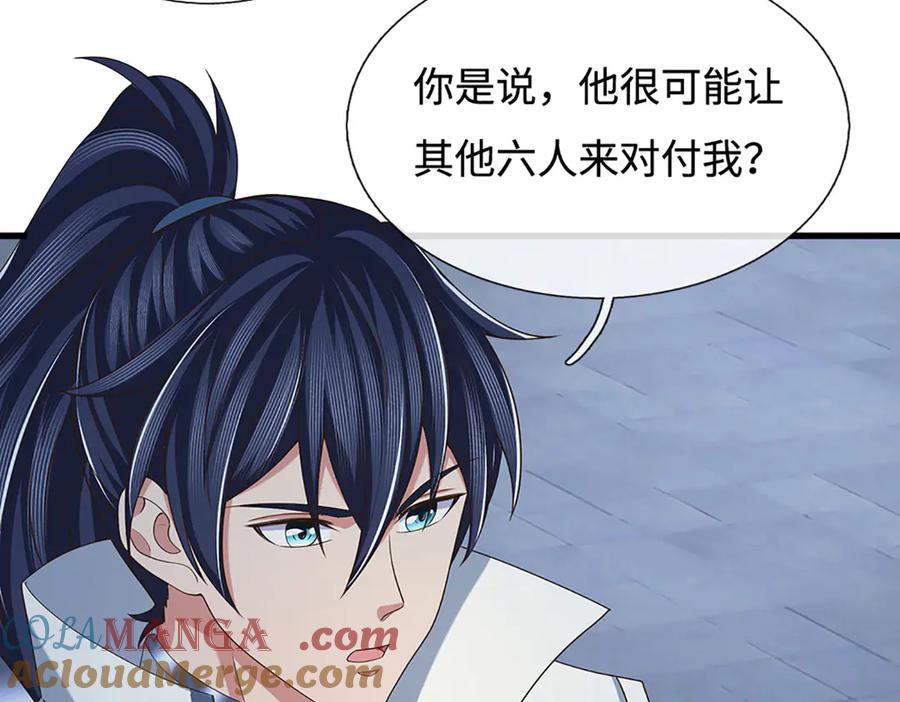 《一力破诸天万界》第101话 你危险了！ 第88页