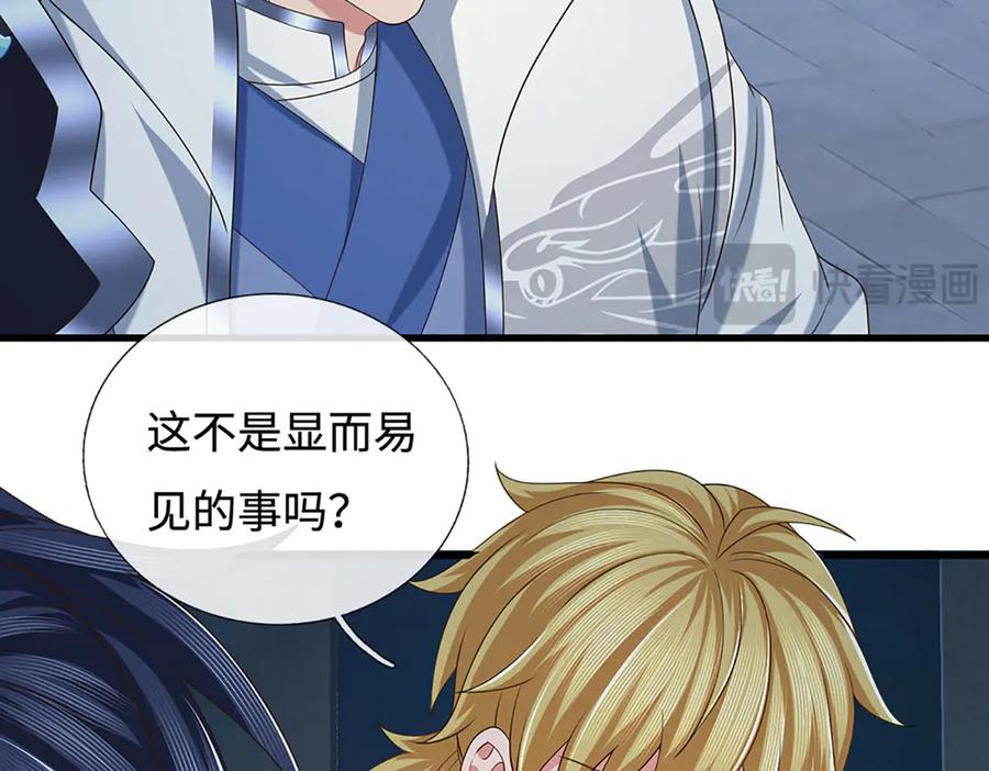 《一力破诸天万界》第101话 你危险了！ 第89页