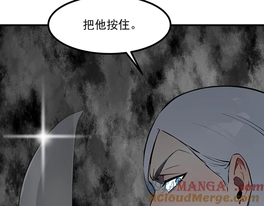《我主宰了灵气复苏》102 动我妈？不行！ 第17页