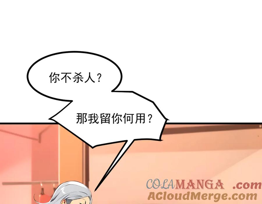 《我主宰了灵气复苏》102 动我妈？不行！ 第9页