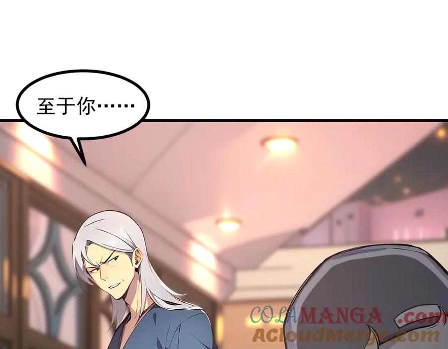 《我主宰了灵气复苏》102 动我妈？不行！ 第5页