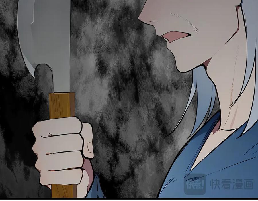 《我主宰了灵气复苏》102 动我妈？不行！ 第18页