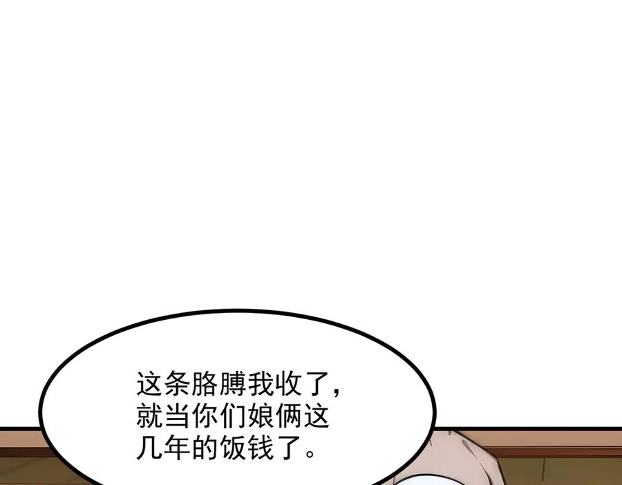 《我主宰了灵气复苏》102 动我妈？不行！ 第19页