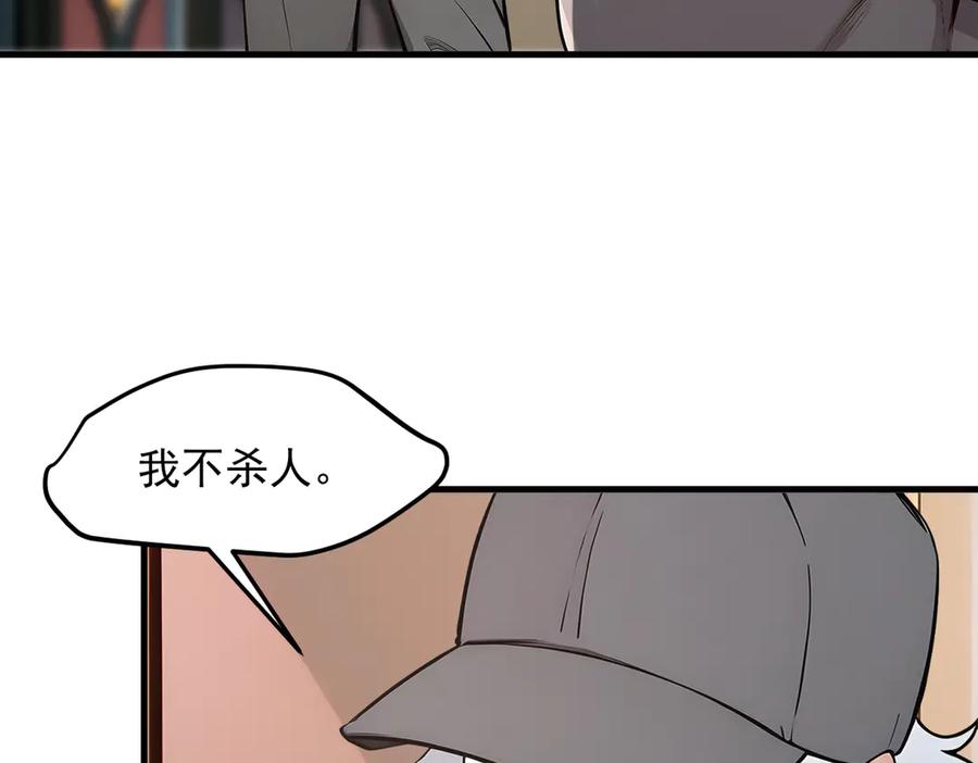 《我主宰了灵气复苏》102 动我妈？不行！ 第7页