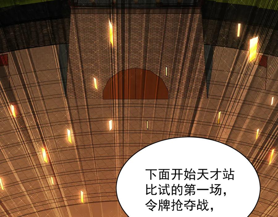 《我有百万倍攻速》102 帝国天才战 第100页