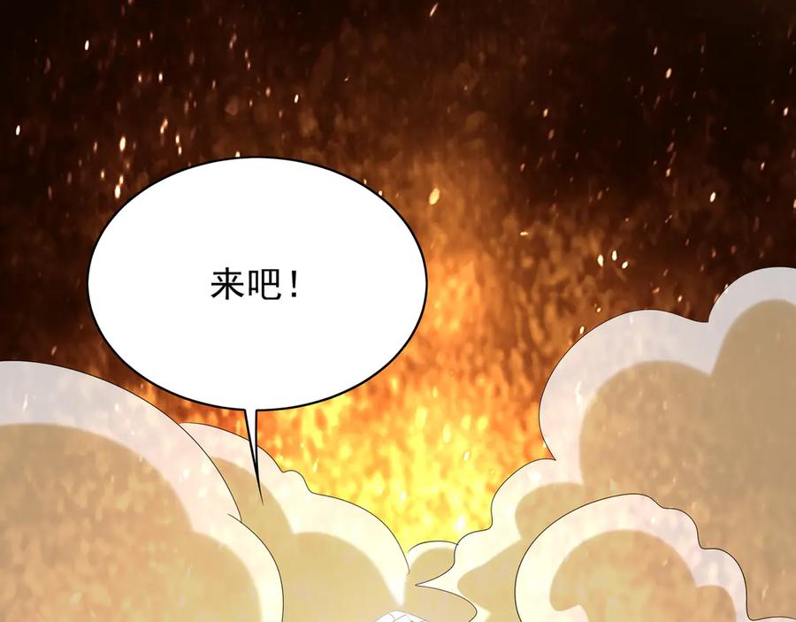 《我有百万倍攻速》102 帝国天才战 第108页