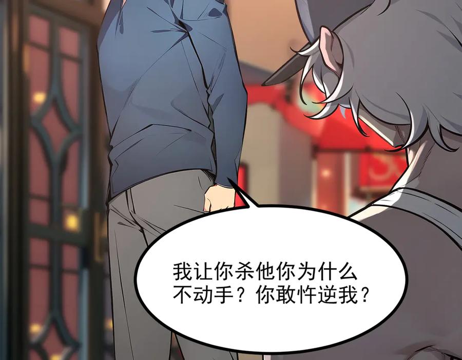 《我主宰了灵气复苏》102 动我妈？不行！ 第6页