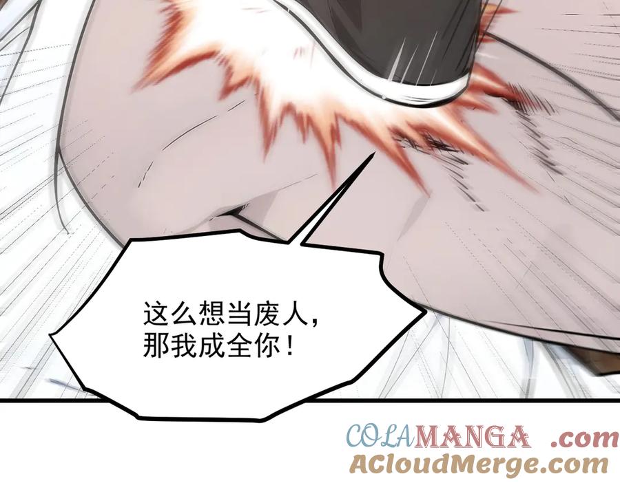 《我主宰了灵气复苏》102 动我妈？不行！ 第13页