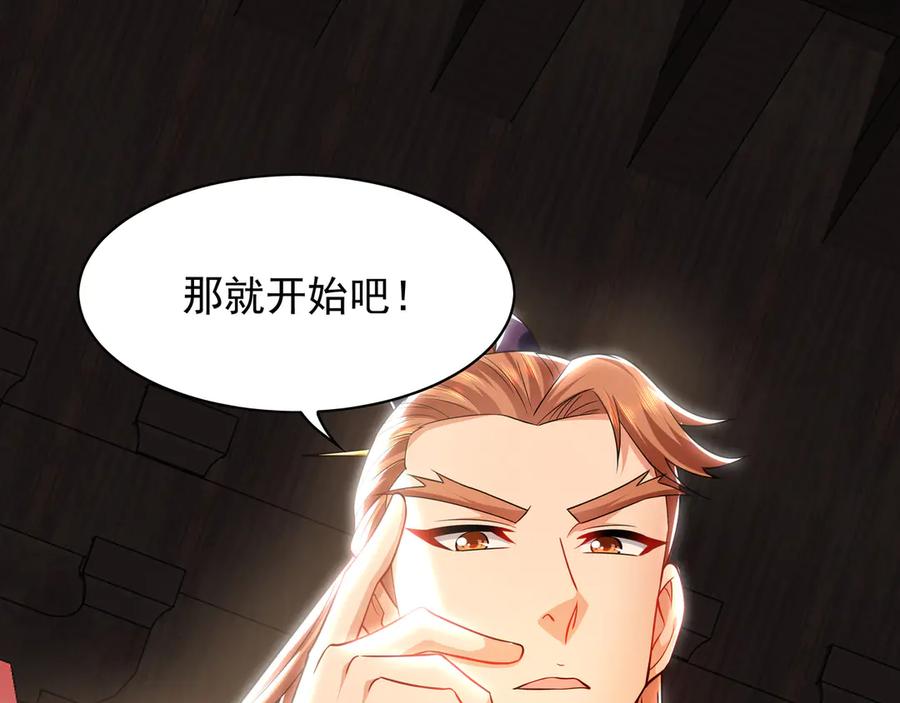《我有百万倍攻速》102 帝国天才战 第88页