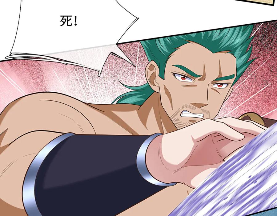 《一力破诸天万界》第105话 众矢之的 第72页