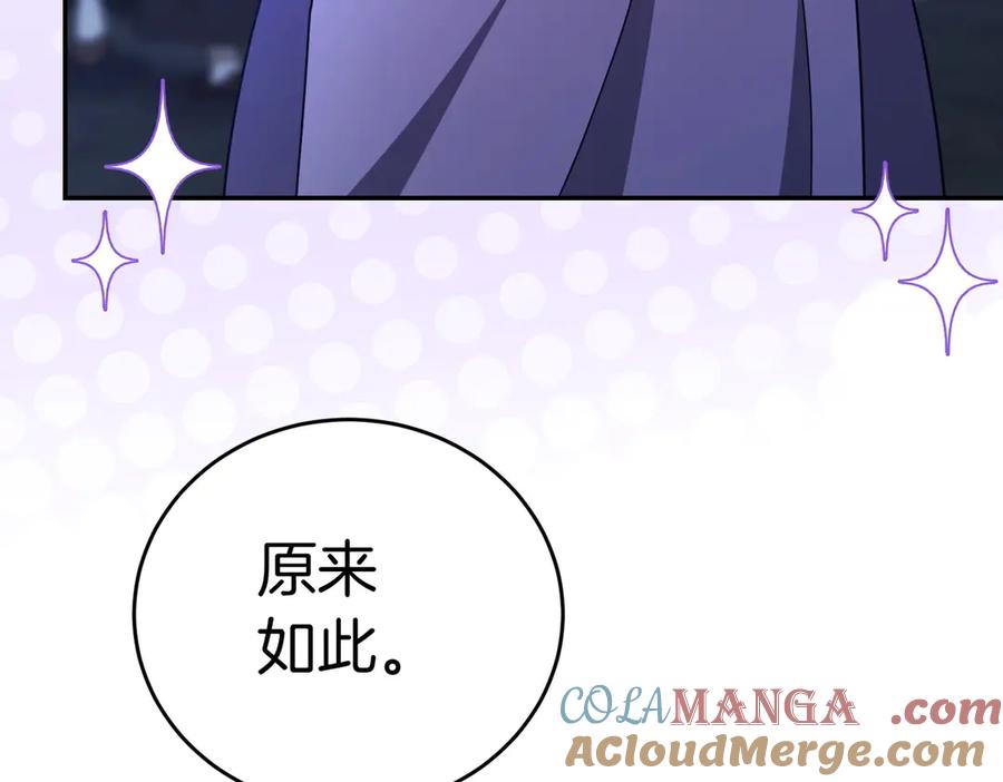 《小姐不愿意》第11话 小插曲 第169页