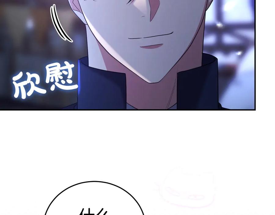 《小姐不愿意》第11话 小插曲 第172页