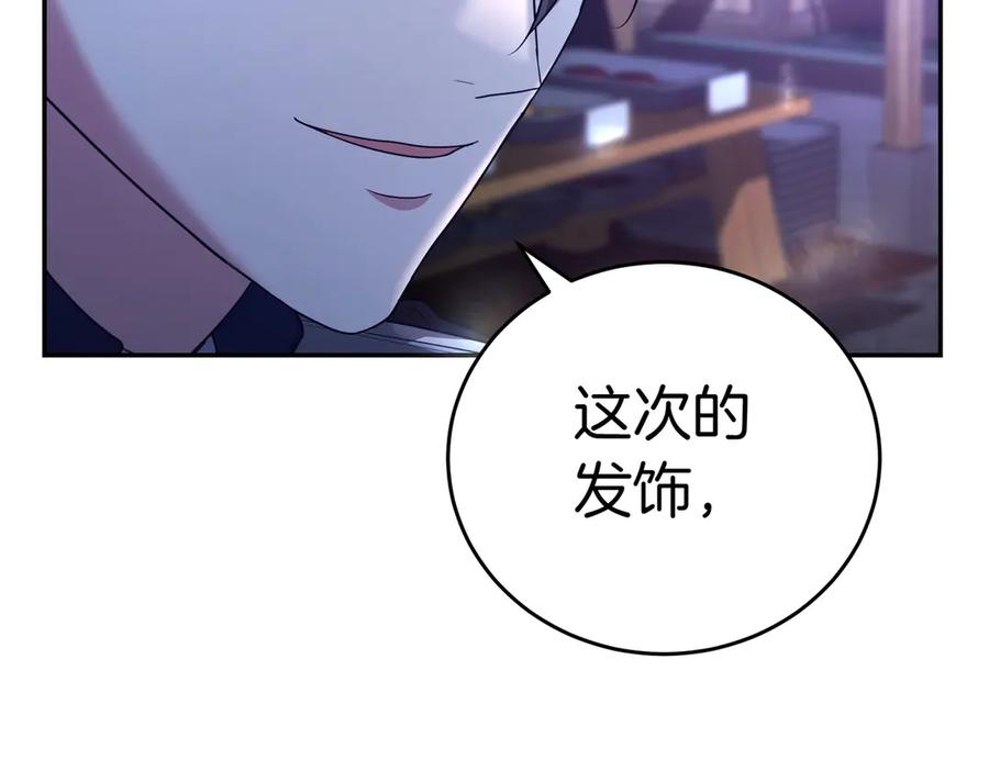 《小姐不愿意》第11话 小插曲 第176页