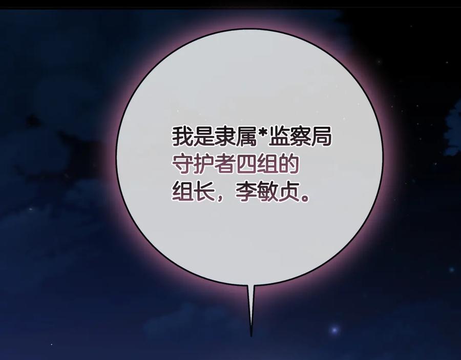 《一键三连后，我无敌了》第11话 提升怪力 第15页